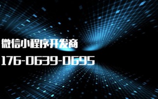 公众平台 北京小程序开发公司天津小程序开发公司