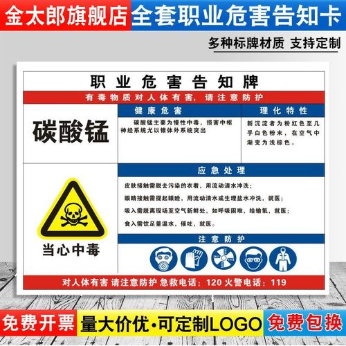 消防安全周知危险废物化学品工厂车间标识提示贴纸警示标志定制gzd104